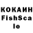 КЕТАМИН ketamine coldinsect13
