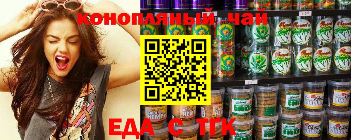 Печенье с ТГК марихуана Минеральные Воды