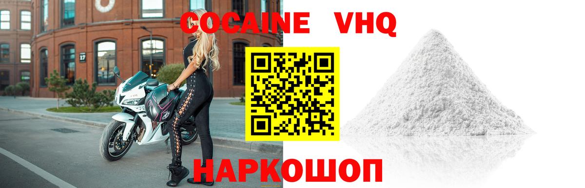 Минеральные Воды  Cocaine  Вход с VPN  КОКАИН 98%  КОКАИН FishScale 