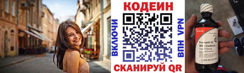 Codein Purple Drank  Минеральные Воды 