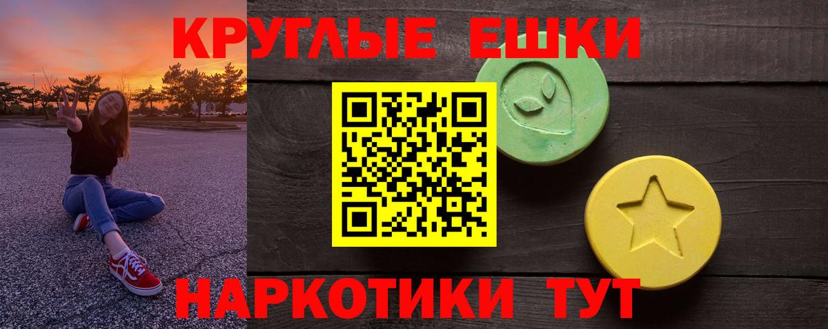 Ecstasy Punisher Минеральные Воды