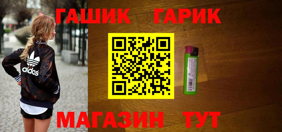 Гашиш гашик Минеральные Воды