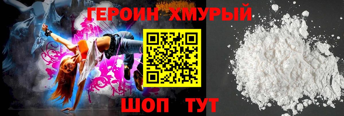 Героин Афган Минеральные Воды