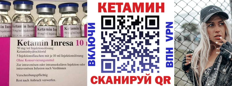 КЕТАМИН ketamine  Минеральные Воды 