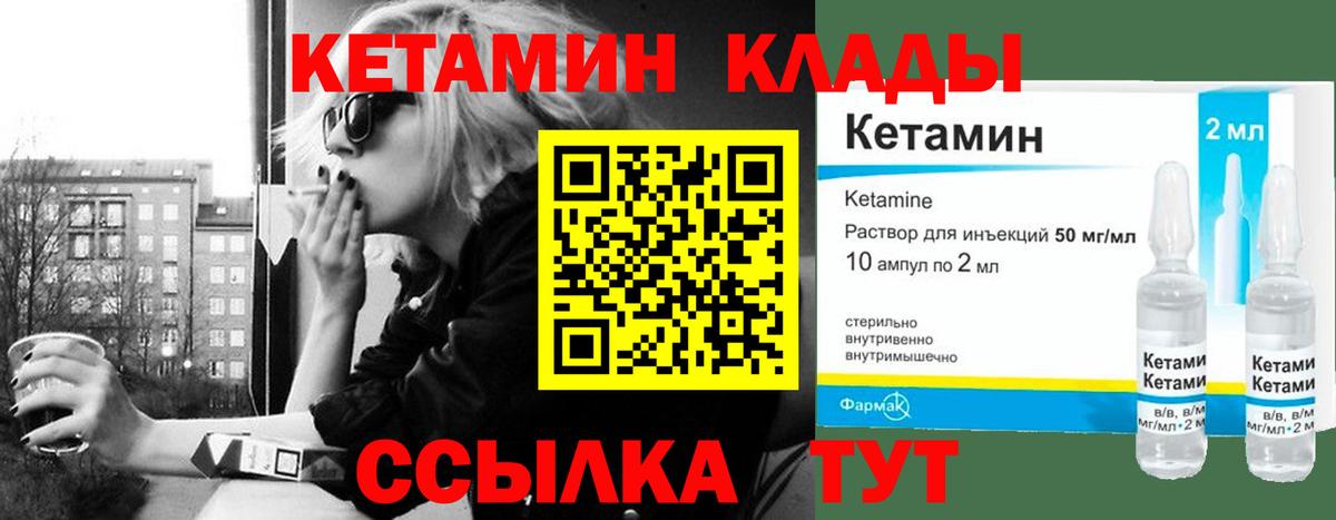 Минеральные Воды  Кетамин VHQ  Вход с VPN 