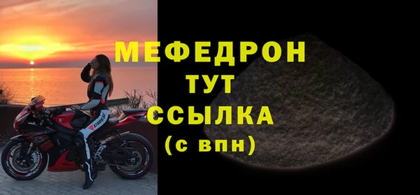 мяу мяу кристалл Балабаново