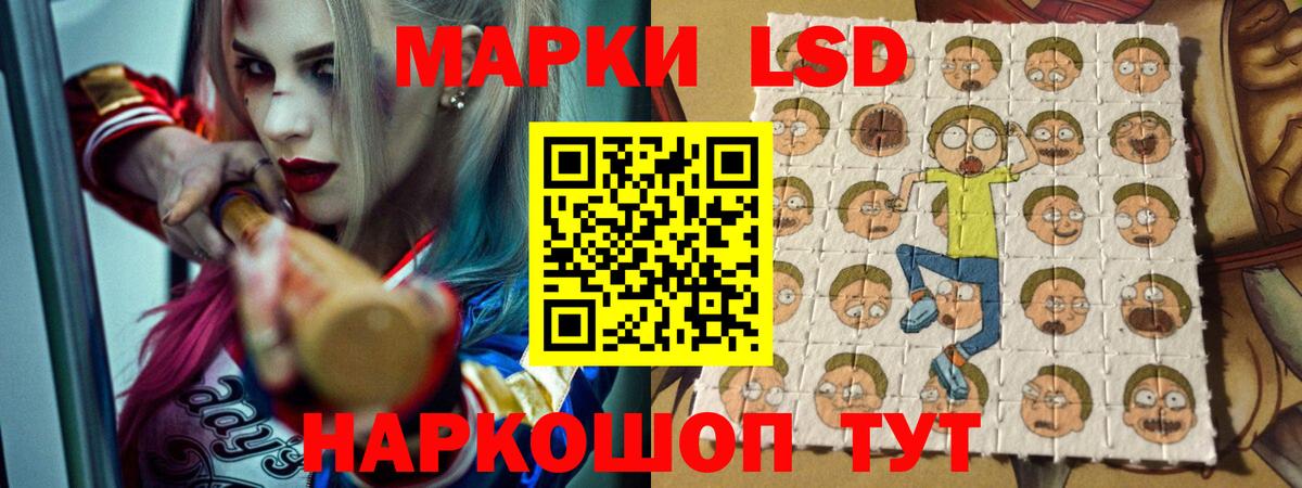 LSD-25 экстази ecstasy Минеральные Воды