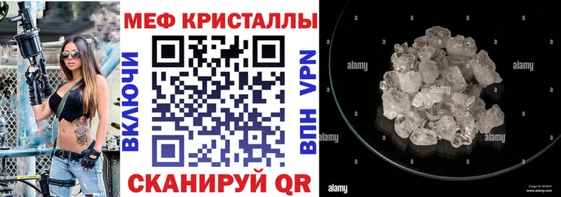 Мефедрон mephedrone  закладки  Минеральные Воды 
