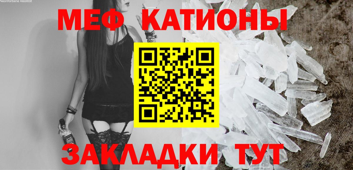 Меф мяу мяу мука Минеральные Воды