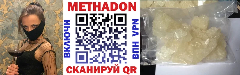МЕТАДОН VHQ Минеральные Воды