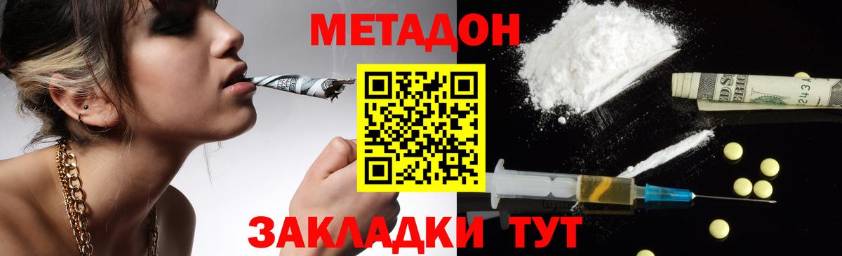 Минеральные Воды  Метадон мёд  Вход с VPN  МЕТАДОН methadone 