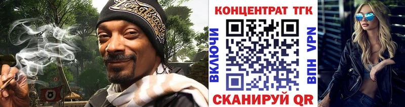 ТГК концентрат  Минеральные Воды 