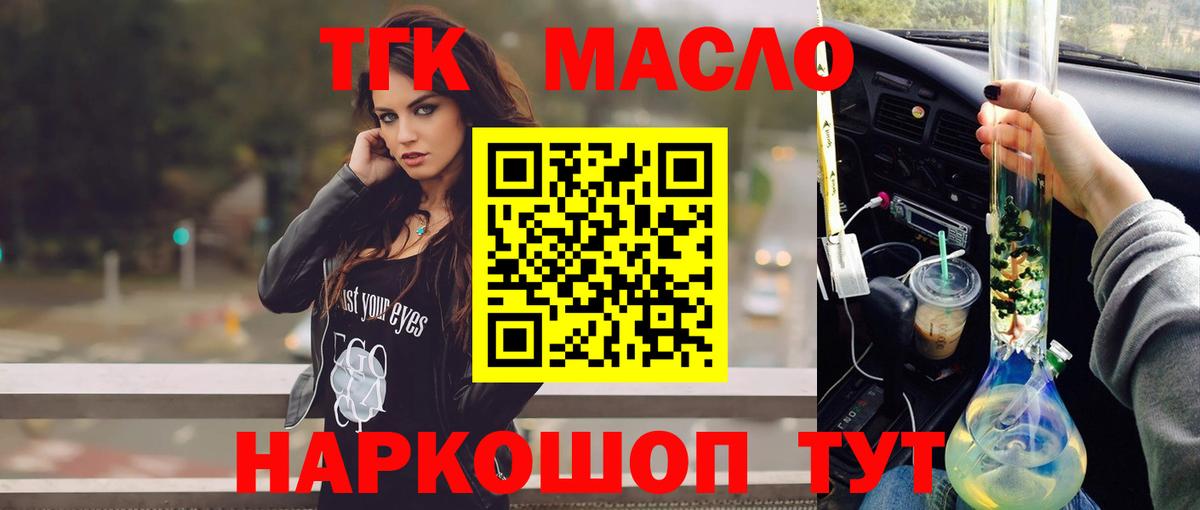 Минеральные Воды  Дистиллят ТГК THC oil  Дистиллят ТГК жижа  Вход с VPN 