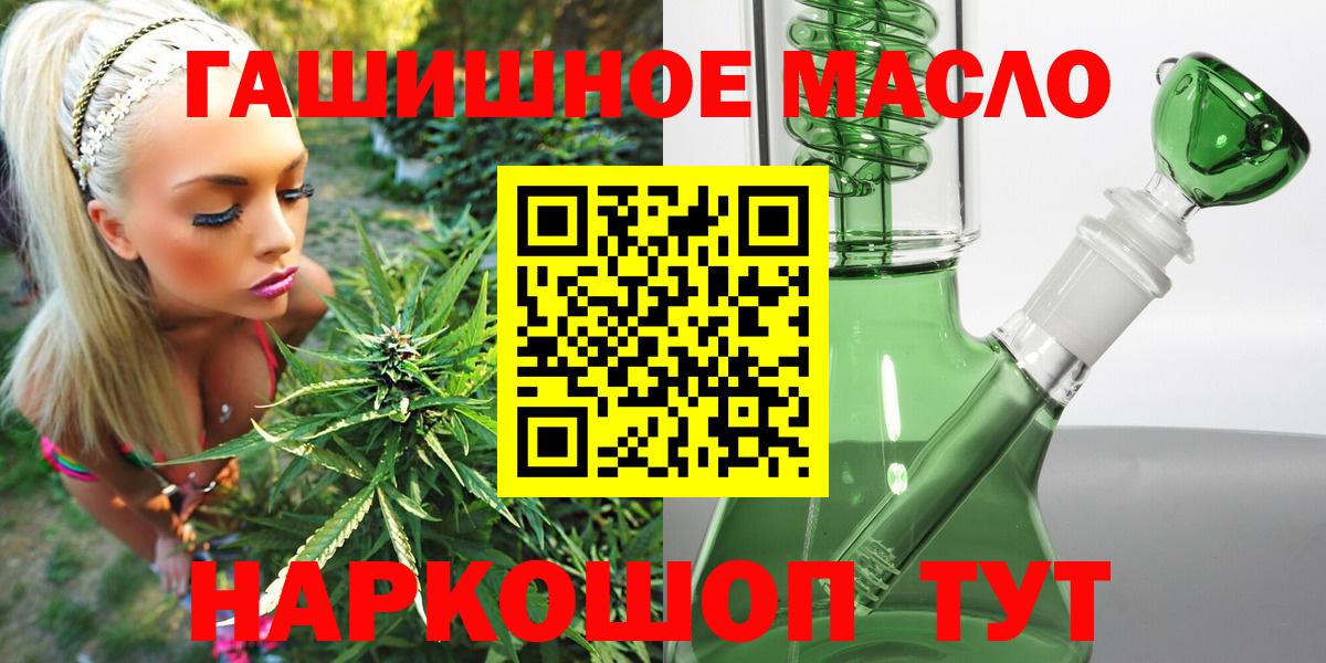 ТГК жижа Минеральные Воды